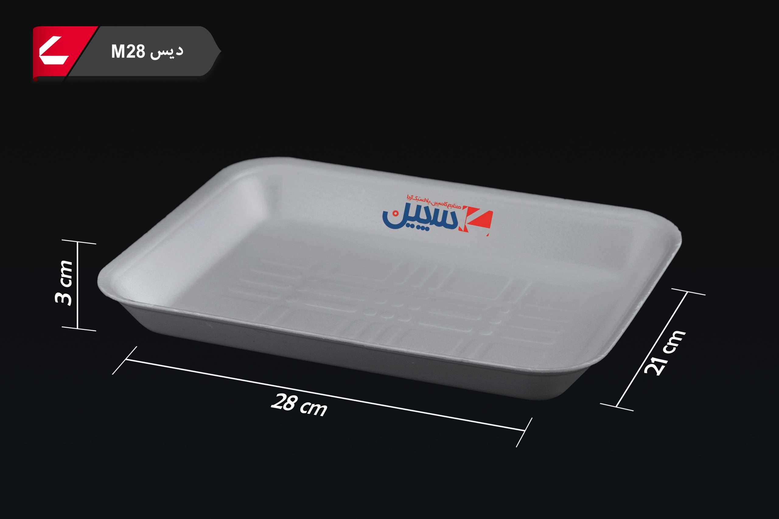 ظرف فوم یکبار مصرف دیس M28