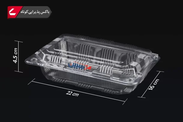 باکس پذیرایی کوتاه