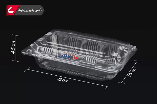 باکس پذیرایی کوتاه