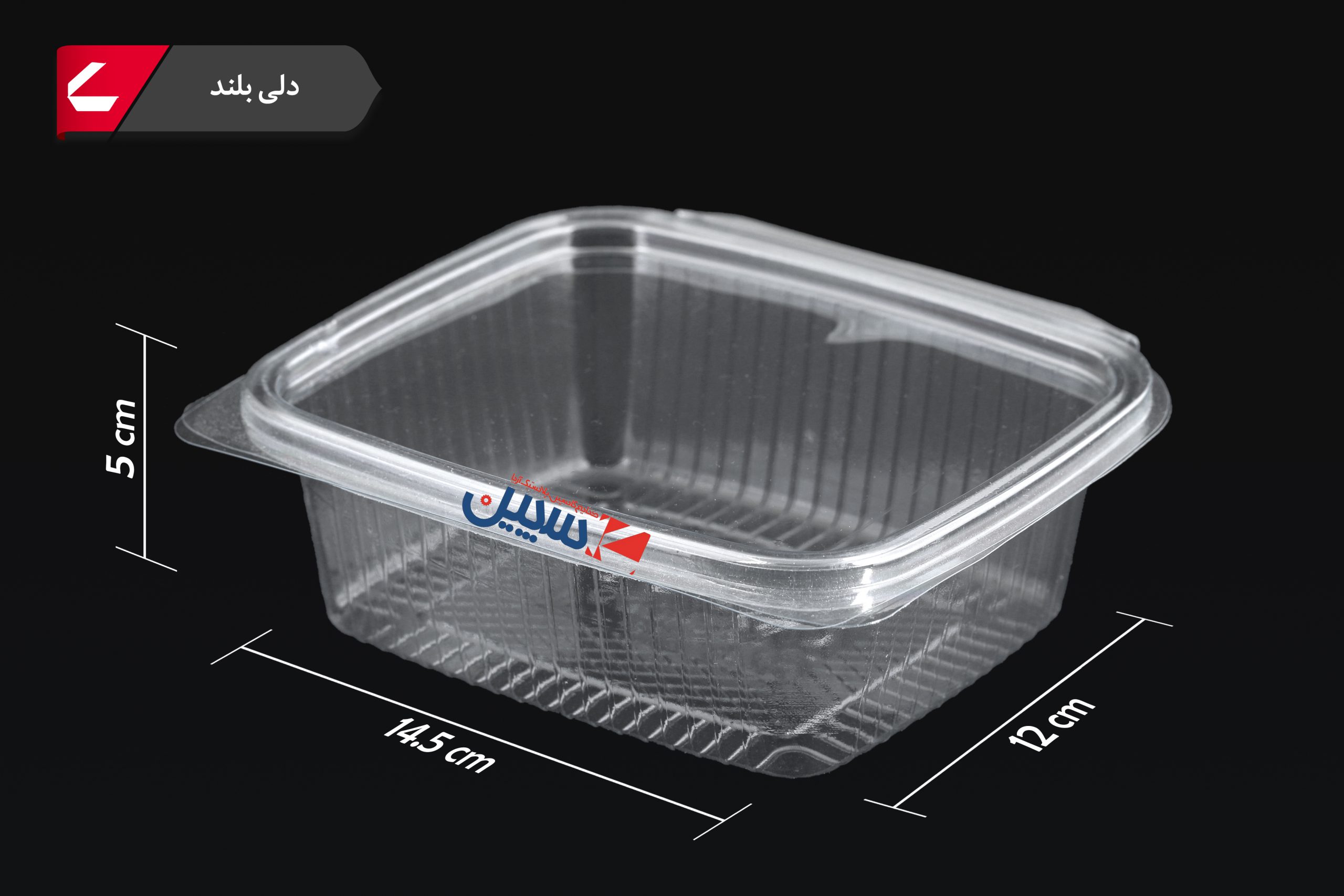 ظرف یکبار مصرف دلی بلند
