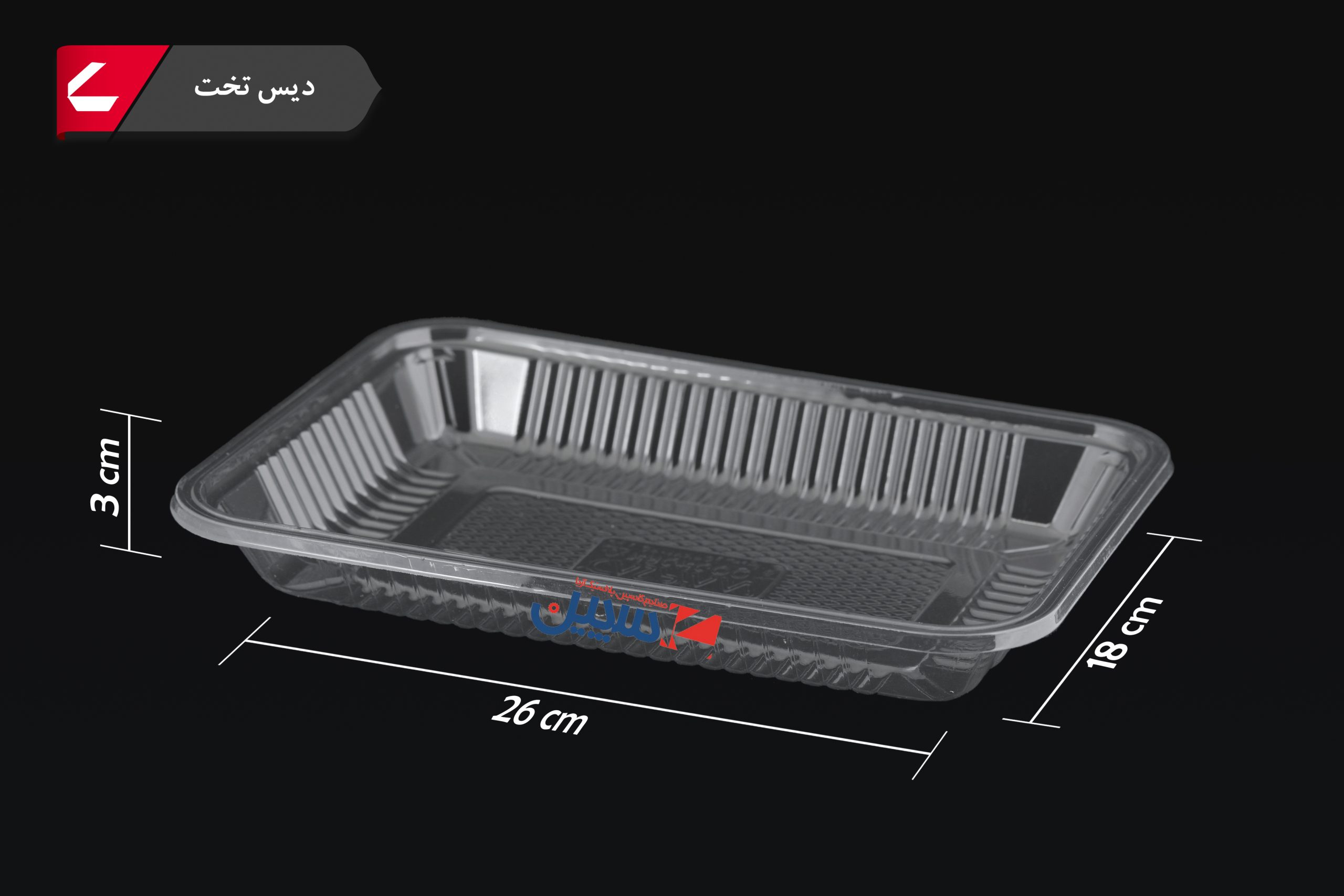 دیس تخت یکبار مصرف