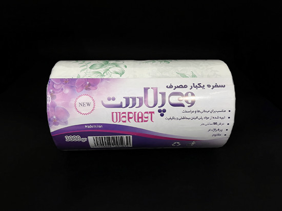 سفره 3 کیلویی