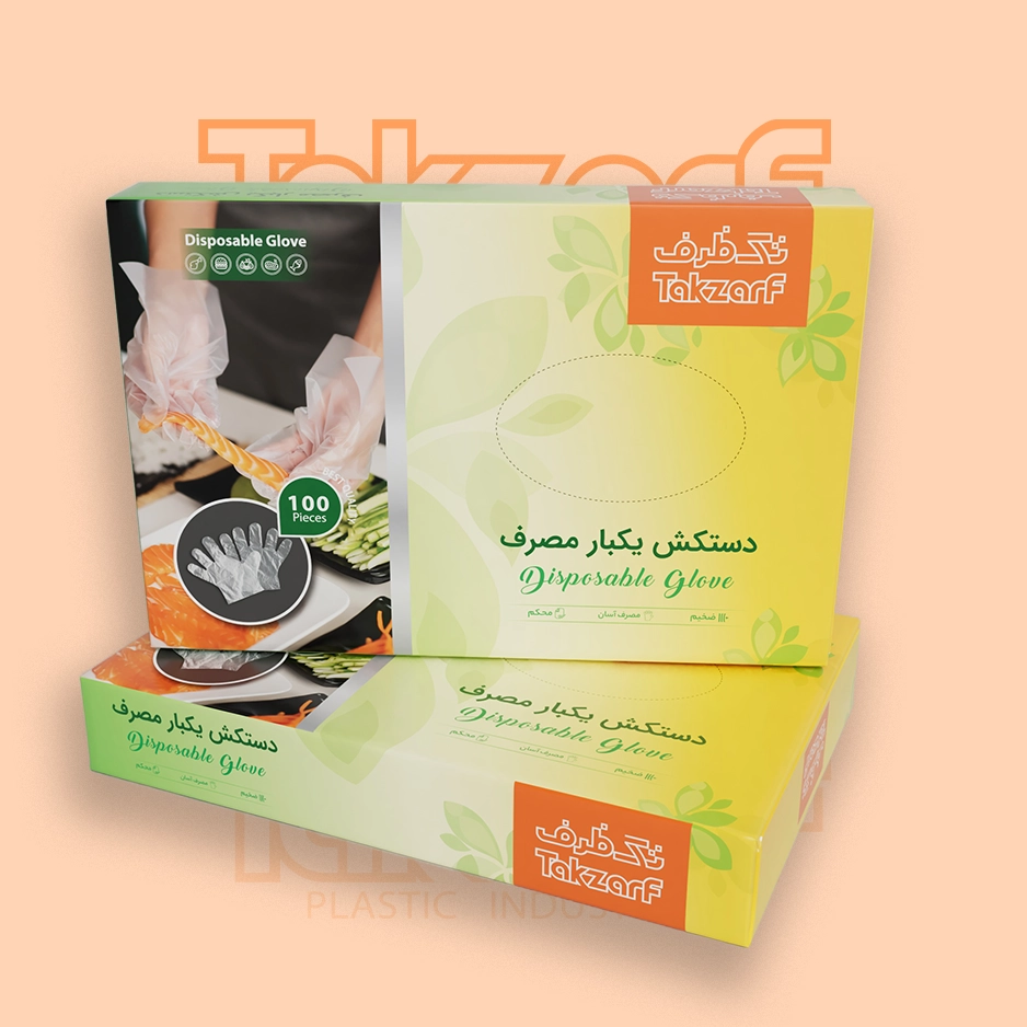 دستکش یکبارمصرف