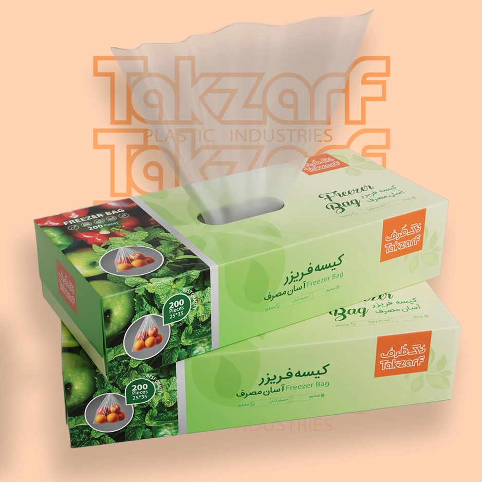 کیسه فریزر آسان مصرف
