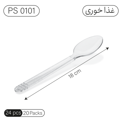 قاشق یکبارمصرف کریستالی ۱۸ سانتی (PS 0101)