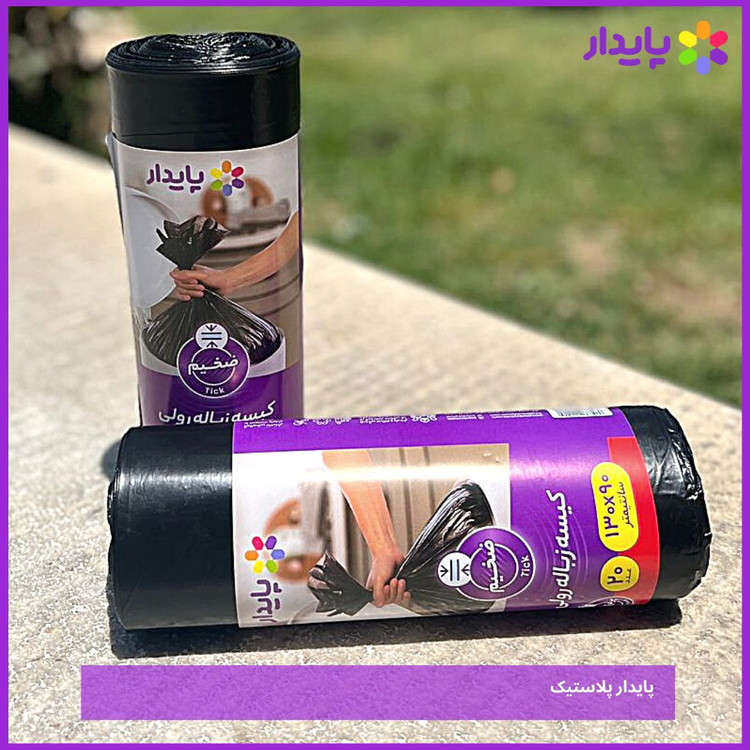 کیسه زباله رولی
