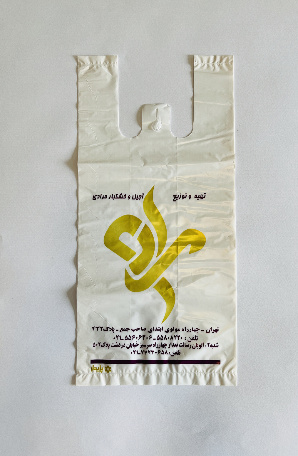 نایلکس چاپی سفارشی