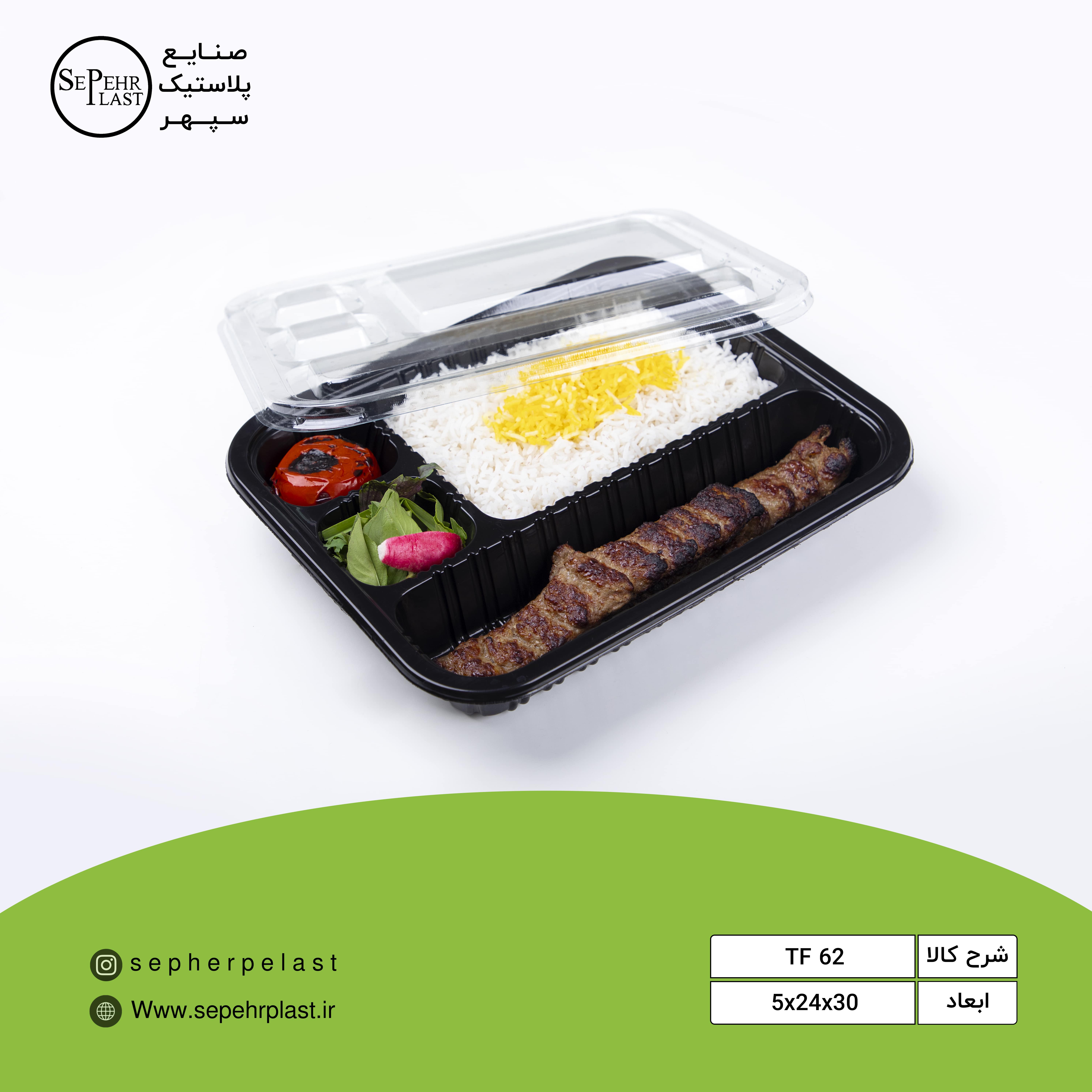 ظرف چلوکبابی ۴ خانه مشکی با درب شفاف تاشو ۳۰×۲۴×۵ (TF62)