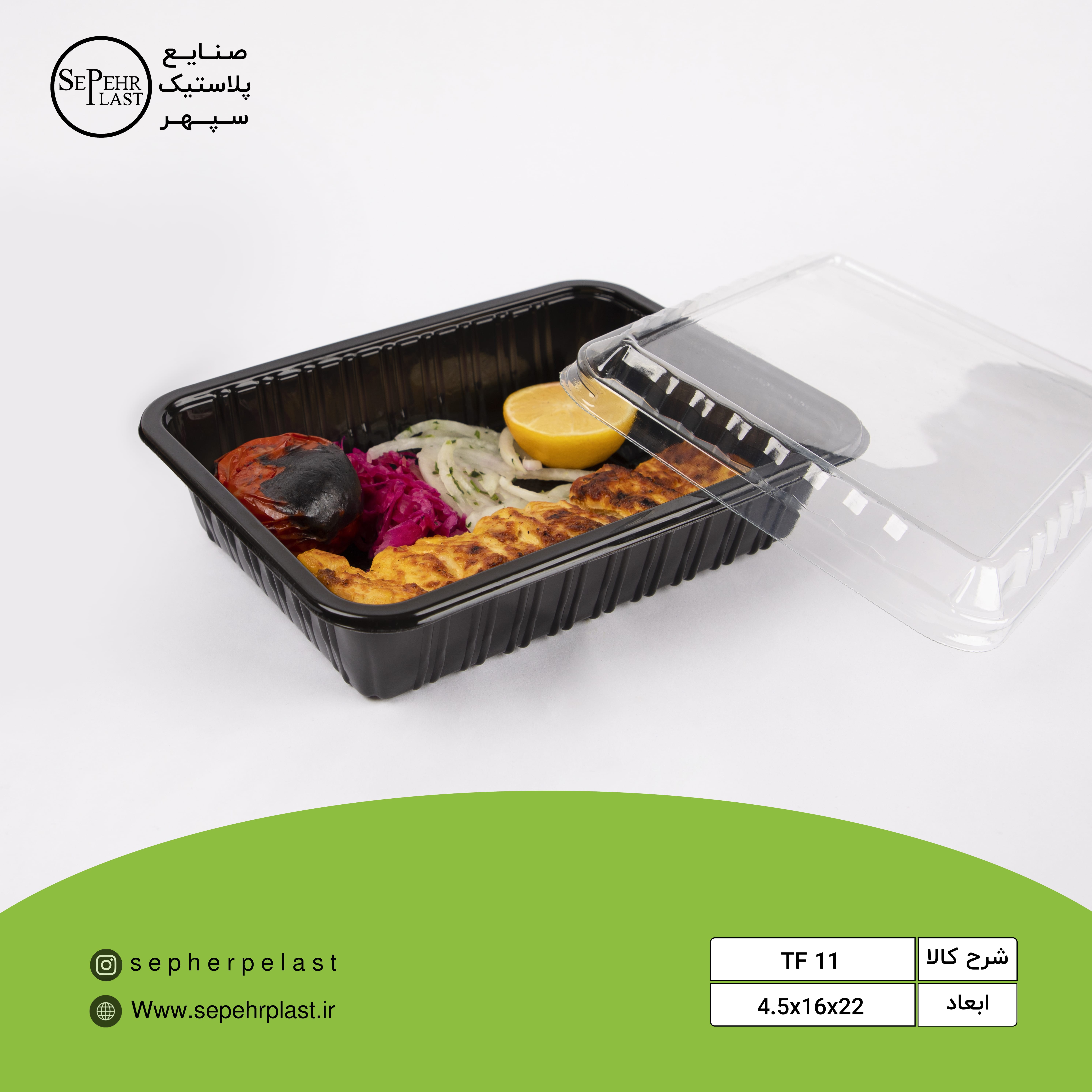 ظرف تک‌خانه مشکی با درب شفاف تاشو ۴.۵×۱۶×۲۲ (TF11)