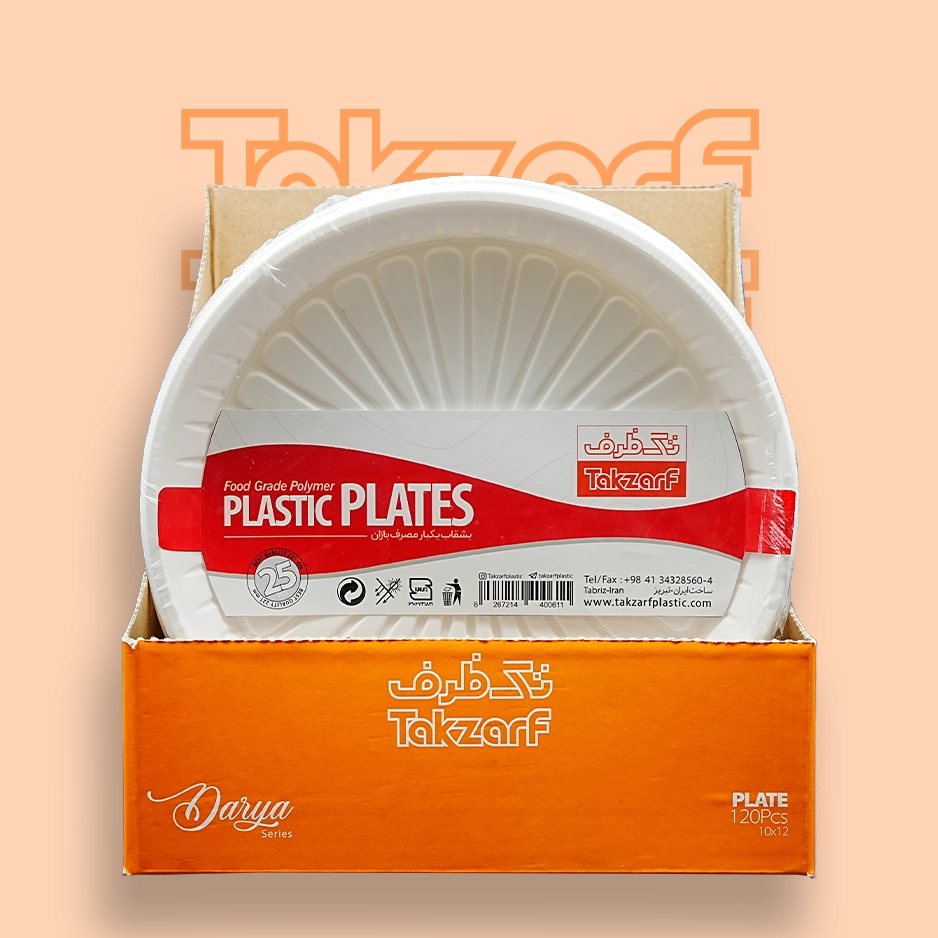 بشقاب و پیش‌دستی هایپری
