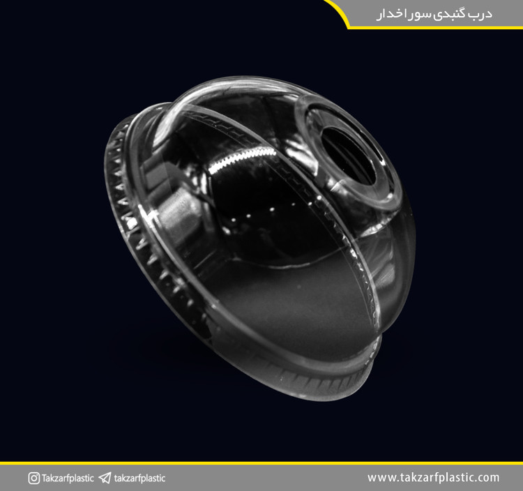 درب گنبدی سوراخدار