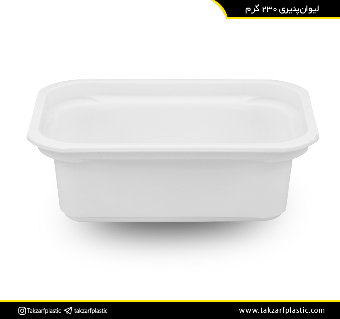 لیوان 230 گرم پنیری