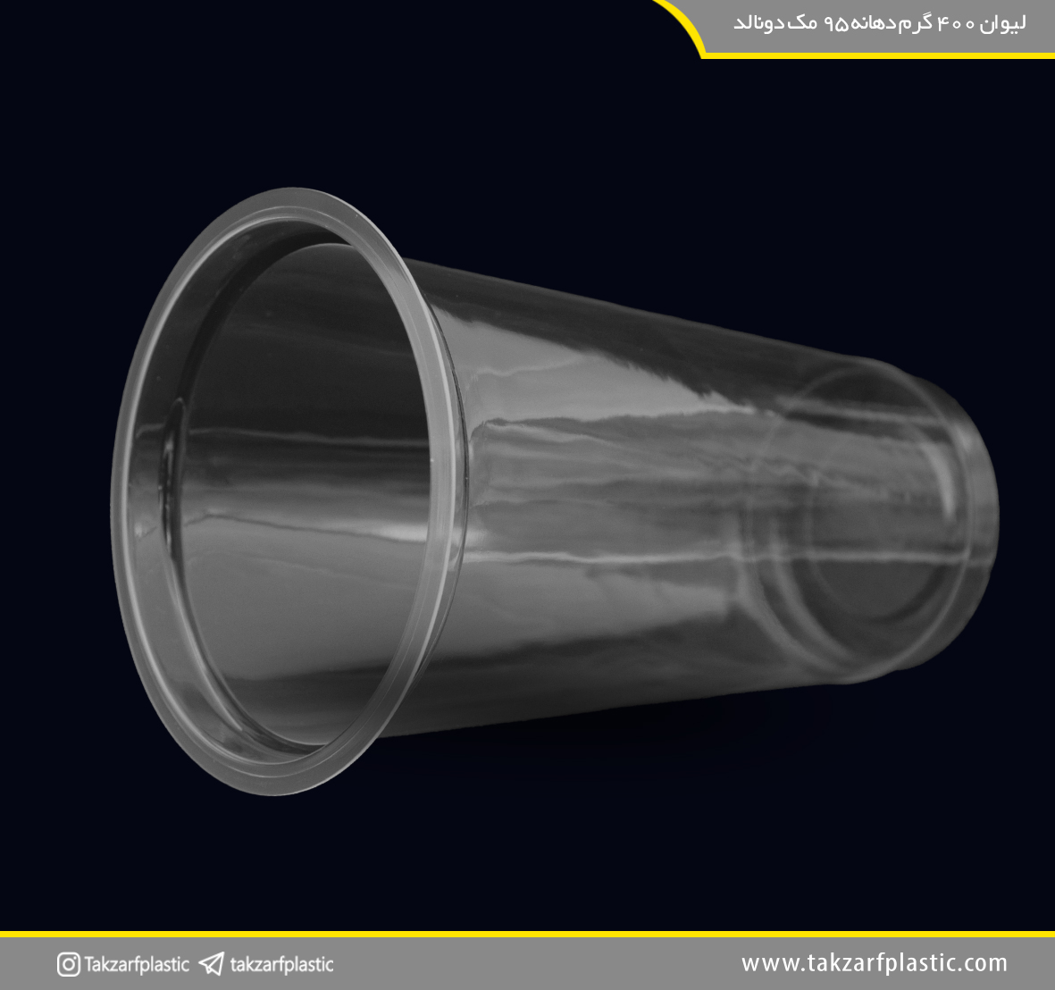لیوان یکبارمصرف آبمیوه مک 500