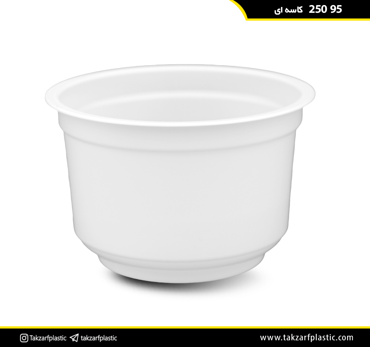 250 گرمی دهانه 95 کاسه ای