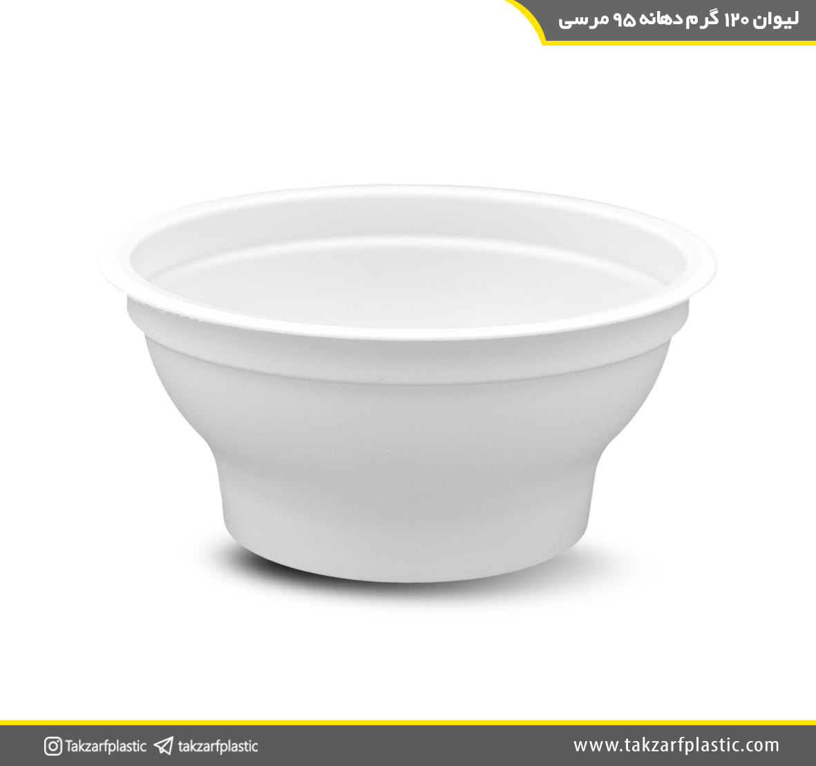 لیوان ته‌فرو رفته مرسی