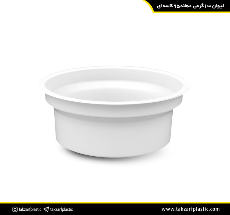 100 گرمی دهانه 95 کاسهای