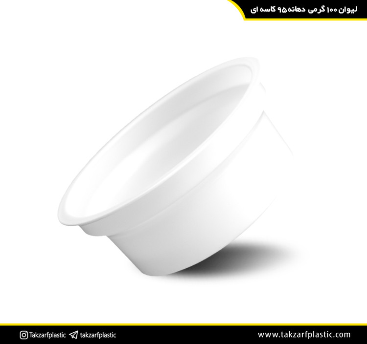 100 گرمی دهانه 95 کاسهای