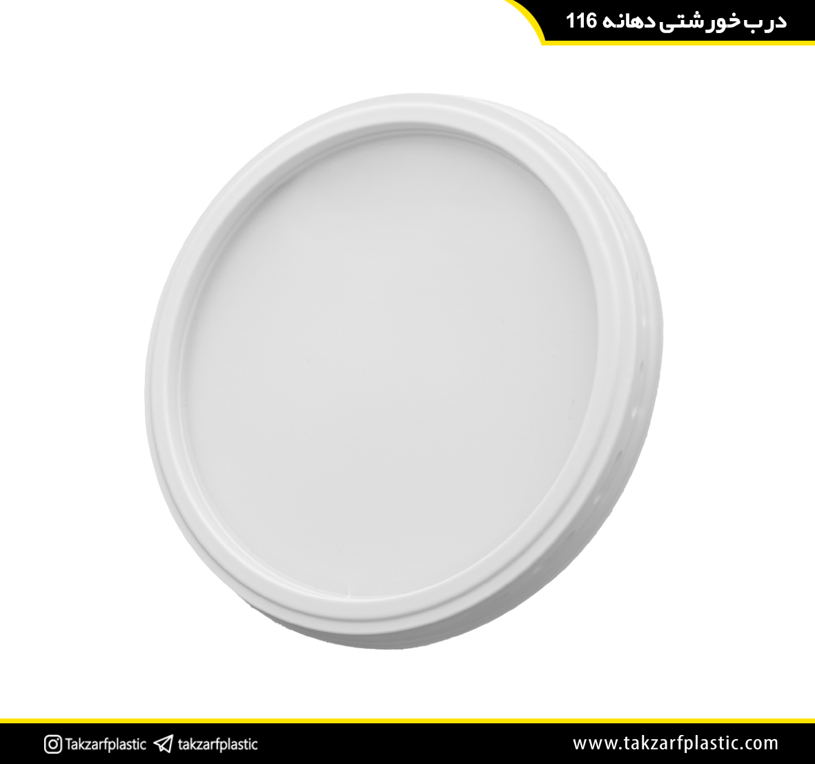 درب خورشتی ساده