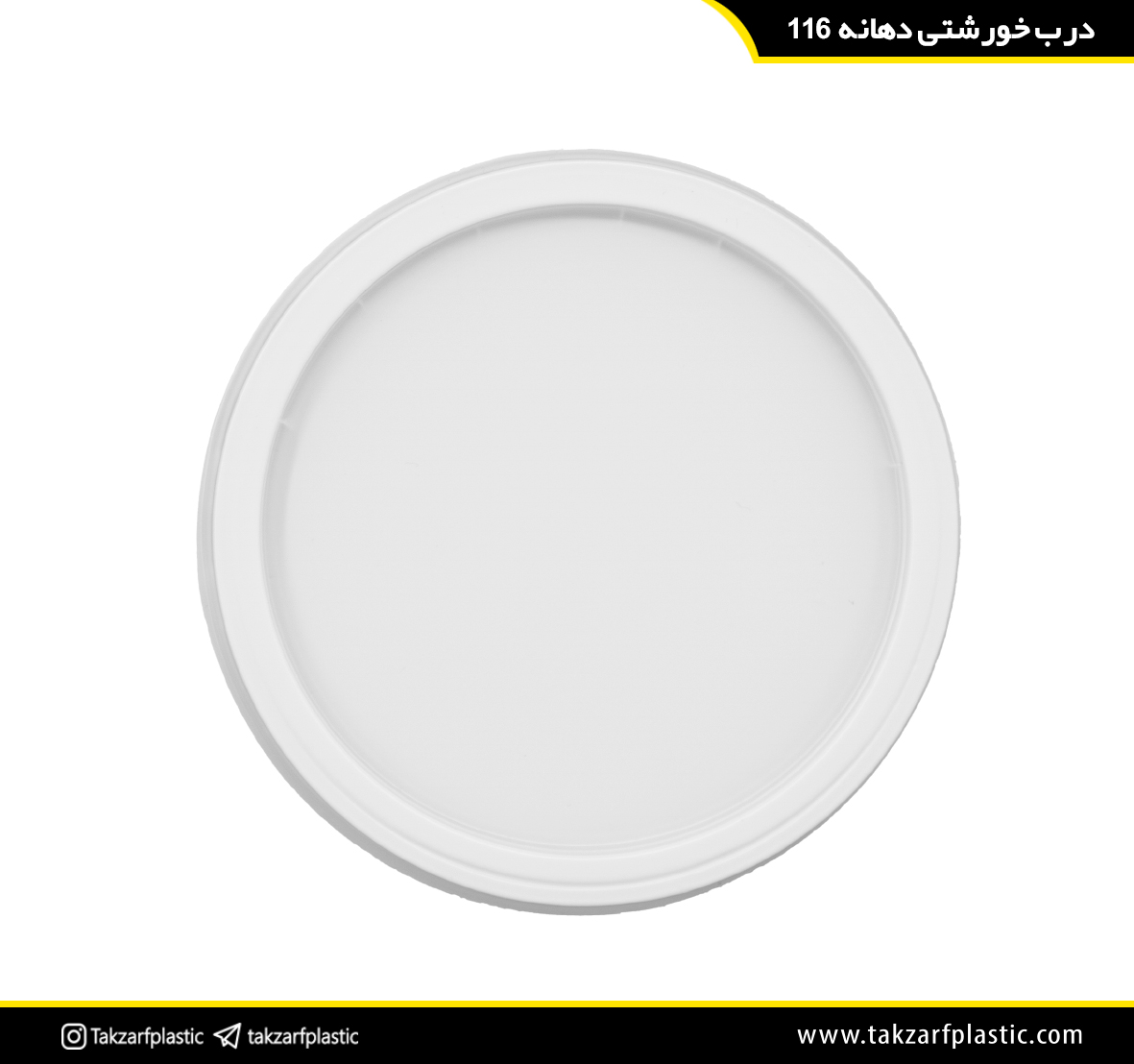 درب خورشتی ساده