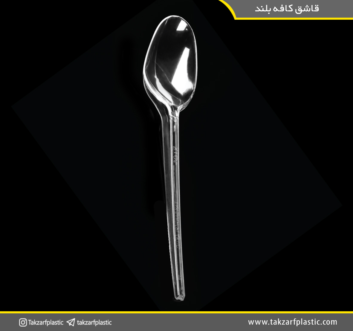 قاشق کافه بلند