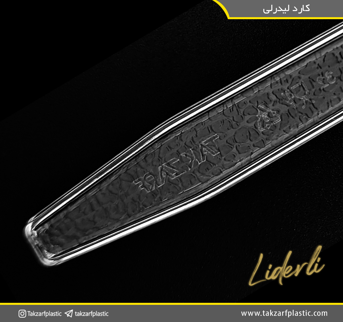 کارد لیدرلی