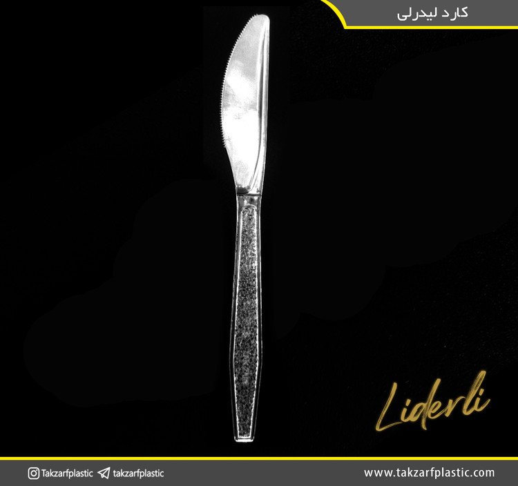 کارد لیدرلی