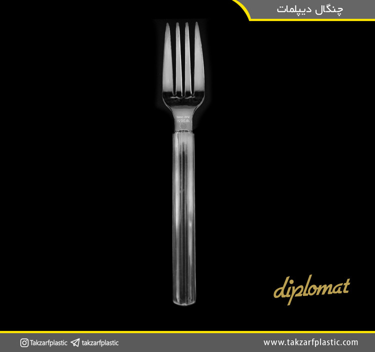 چنگال دیپلمات
