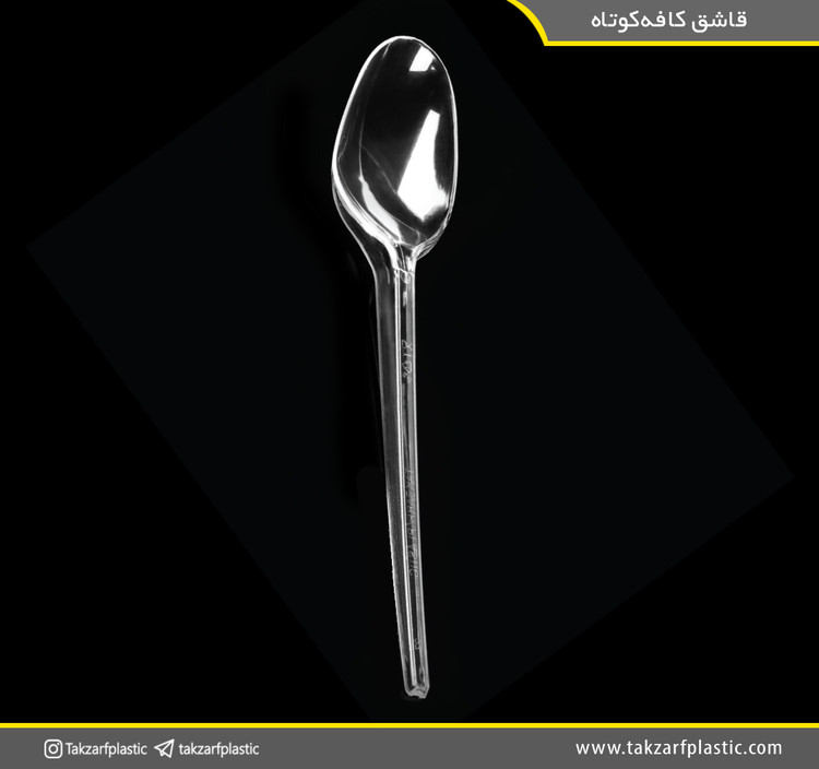 قاشق کافه کوتاه