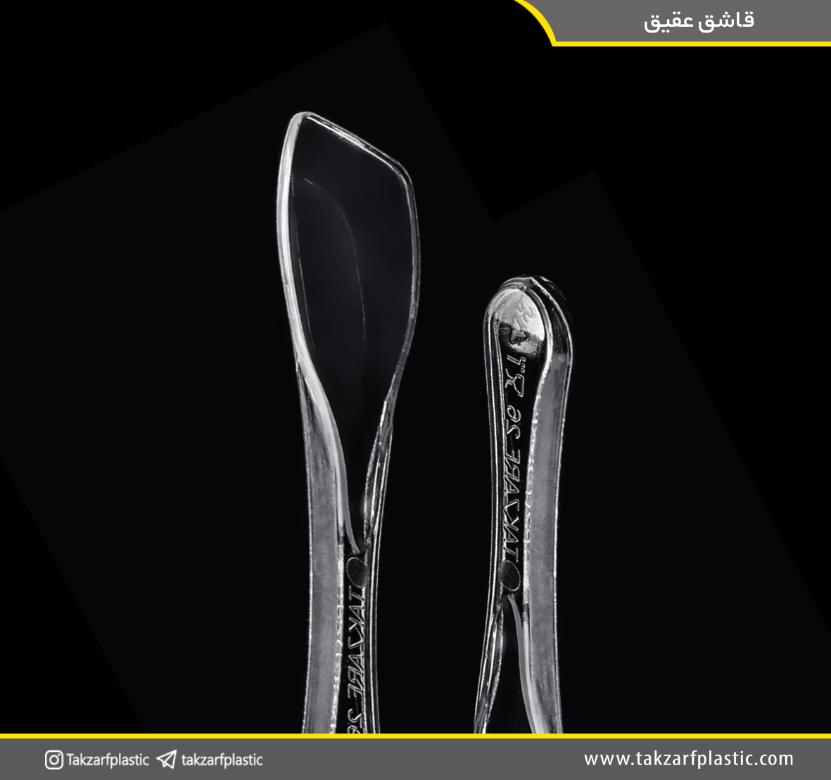 قاشق عقیق