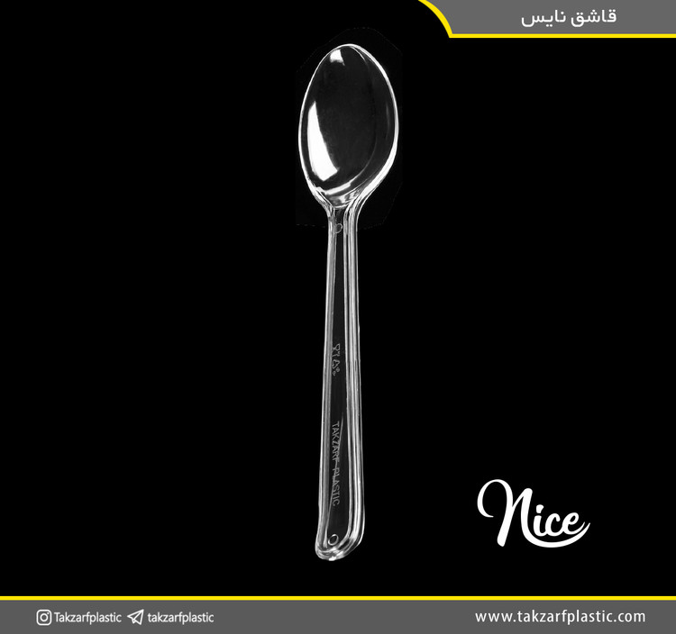 قاشق نایس