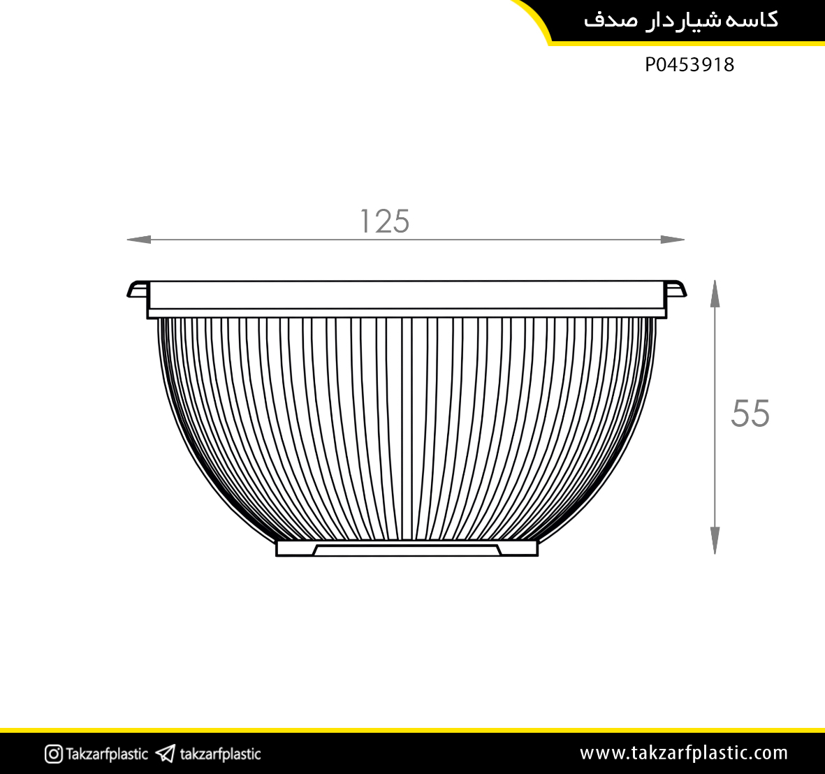 کاسه یکبارمصرف شیاردار صدف