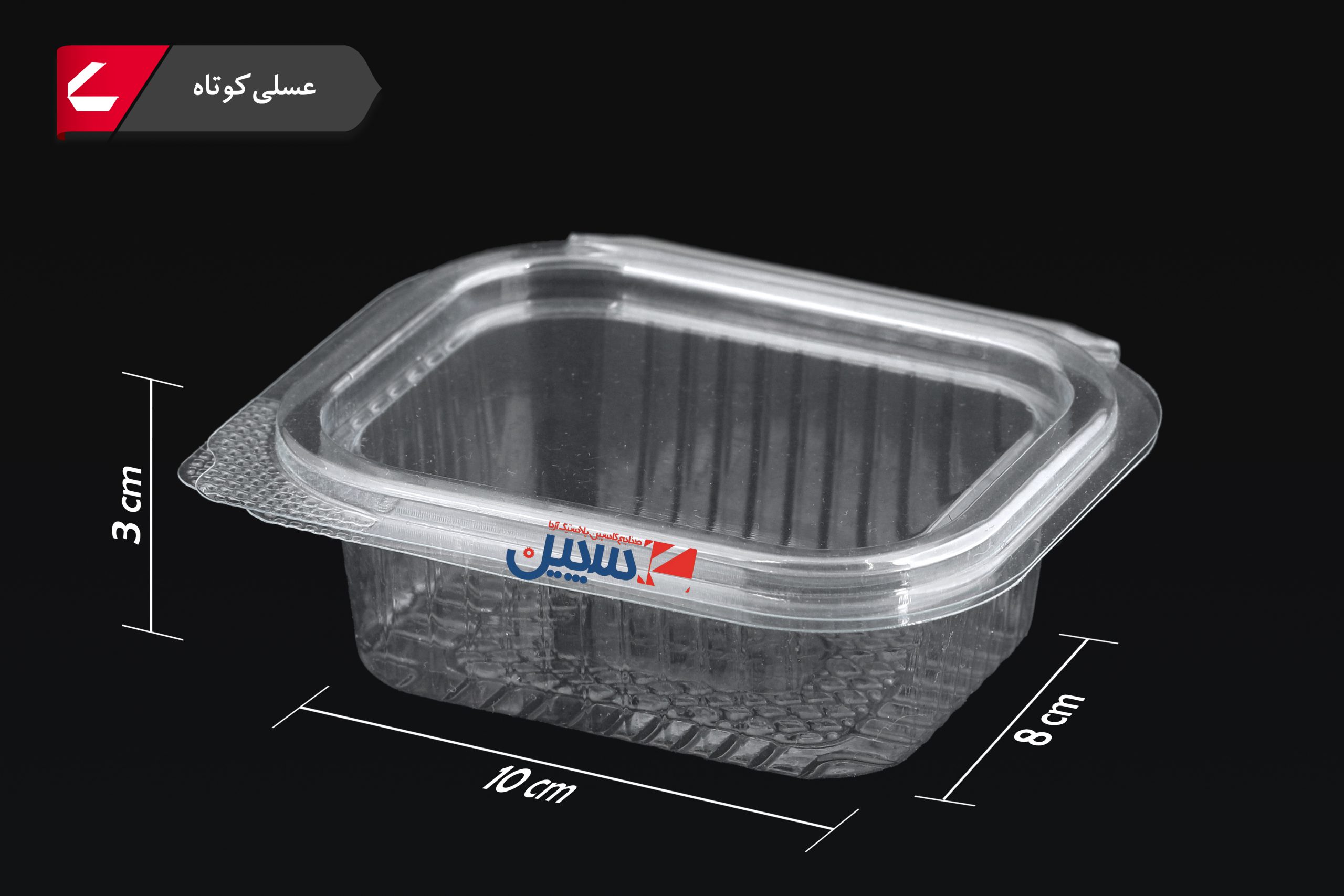 کاسپین پلاستیک آریا